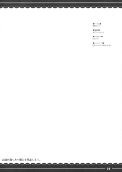 Page 8 of Kotatsu de Mocchii