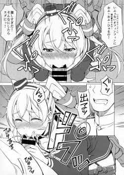 Page 10 of Teitoku wa Watashi dake Mitereba iino!