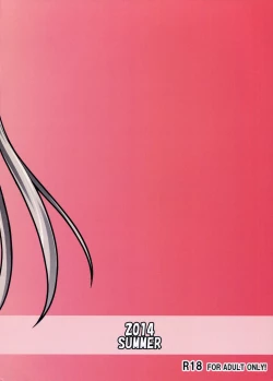 Page 22 of Teitoku wa Watashi dake Mitereba iino!