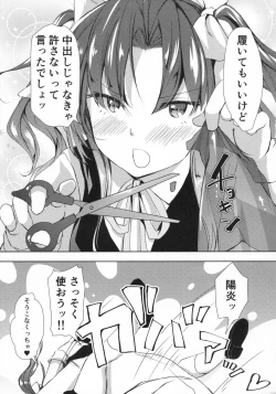 Page 36 of Binkan Spats Frustration