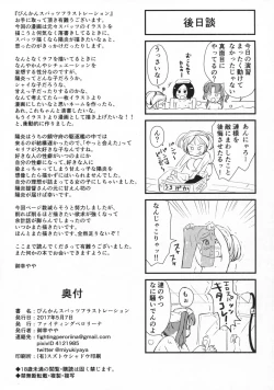 Page 37 of Binkan Spats Frustration