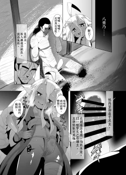 Page 10 of Eromanga Nihon Mukashibanashi