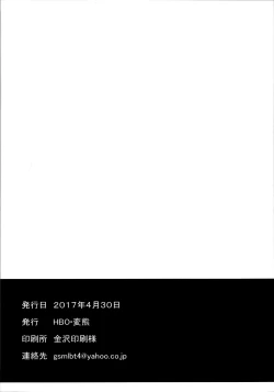 Page 30 of Miria to Asobo | Let’s Play with Miria