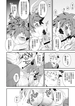 Page 15 of Shiawase White Rabbit