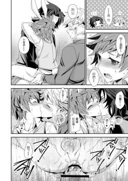 Page 25 of Shiawase White Rabbit