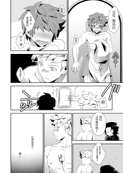 Page 27 of Shiawase White Rabbit