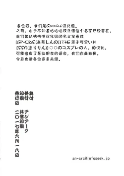 Page 24 of Ichirin Saite mo Sakura wa Sakura