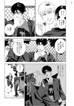 Page 15 of Red Hot Candy