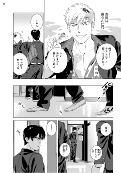 Page 16 of Red Hot Candy