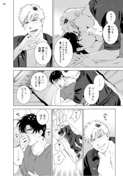 Page 20 of Red Hot Candy