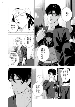 Page 4 of Red Hot Candy