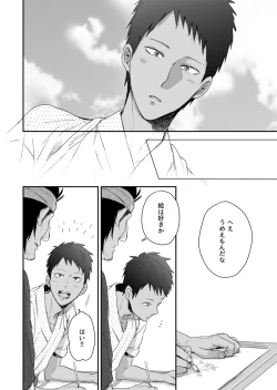 Page 13 of Nansyoku Injyou Hitsugi