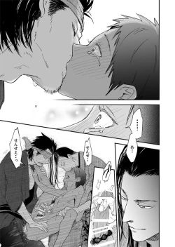 Page 54 of Nansyoku Injyou Hitsugi