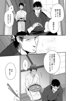 Page 56 of Nansyoku Injyou Hitsugi