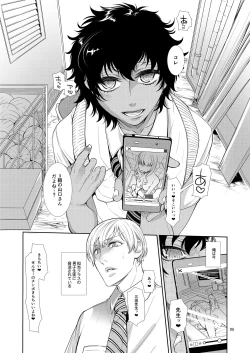 Page 4 of Mesu Danshi Kousei Kyouhaku kara no Gyaku Rape
