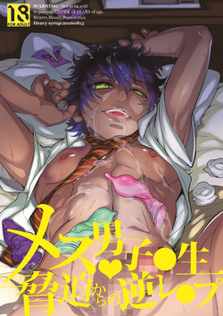 Download Mesu Danshi Kousei Kyouhaku kara no Gyaku Rape