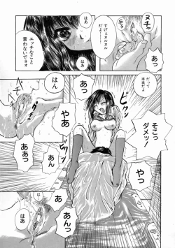 Page 119 of Fine Girl