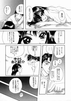 Page 139 of Fine Girl