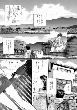 Page 171 of Fine Girl