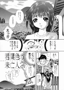 Page 173 of Fine Girl