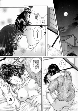 Page 178 of Fine Girl