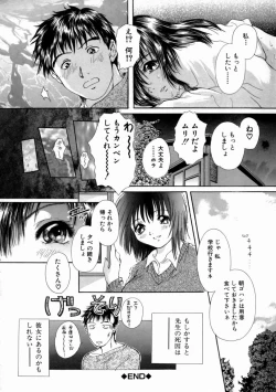 Page 194 of Fine Girl