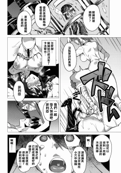 Page 15 of Zoku Brain Drain no Gyakushuu Niku Tokidoki Skull Heart