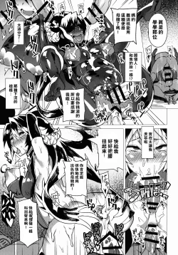 Page 20 of Zoku Brain Drain no Gyakushuu Niku Tokidoki Skull Heart