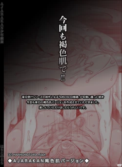 Page 127 of AJARAKAN