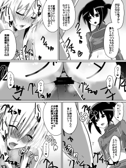 Page 13 of 剣の女神ルナシス