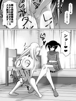 Page 14 of 剣の女神ルナシス