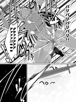 Page 25 of 剣の女神ルナシス