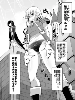 Page 2 of 剣の女神ルナシス