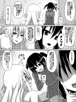 Page 5 of 剣の女神ルナシス