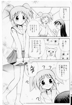 Page 127 of COMIC Shoujo Tengoku 2002-11