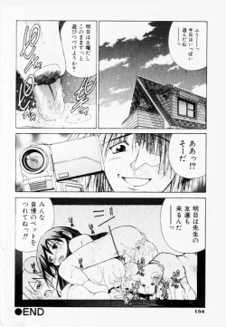 Page 152 of COMIC Shoujo Tengoku 2002-11