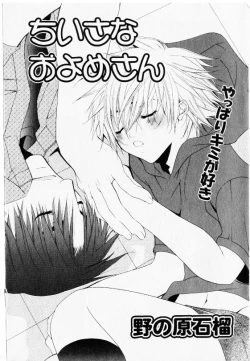 Page 155 of COMIC Shoujo Tengoku 2002-11