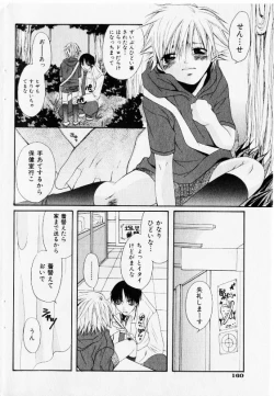 Page 158 of COMIC Shoujo Tengoku 2002-11