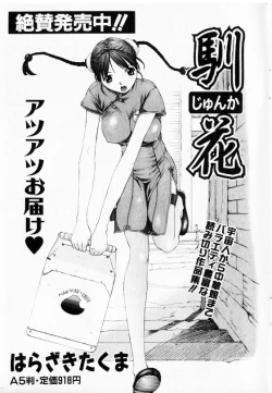 Page 189 of COMIC Shoujo Tengoku 2002-11