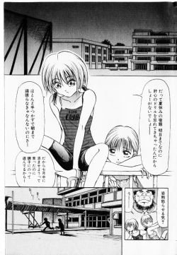 Page 61 of COMIC Shoujo Tengoku 2002-11