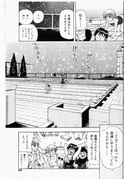 Page 81 of COMIC Shoujo Tengoku 2002-11