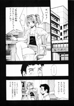 Page 8 of COMIC Shoujo Tengoku 2002-11