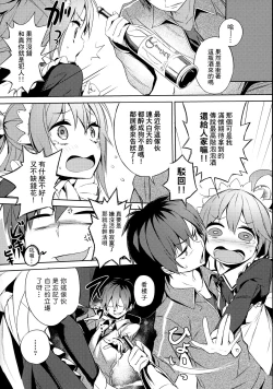 Page 6 of Kono Da-Maid to Mitsudan o!