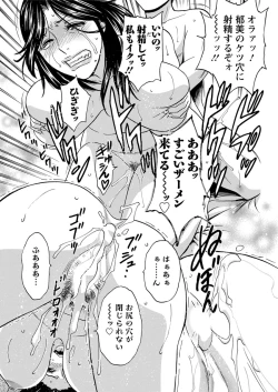 Page 37 of Hitozuma Okuzuki Chichi Monzetsu Ch. 1-6