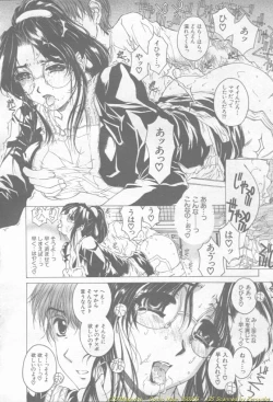 Page 126 of Comic Mujin 2002-03