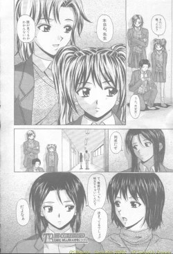 Page 160 of Comic Mujin 2002-03