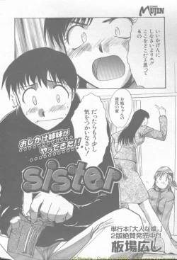 Page 188 of Comic Mujin 2002-03