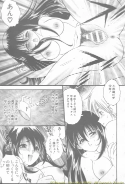 Page 287 of Comic Mujin 2002-03