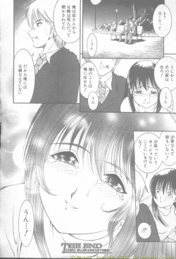 Page 308 of Comic Mujin 2002-03