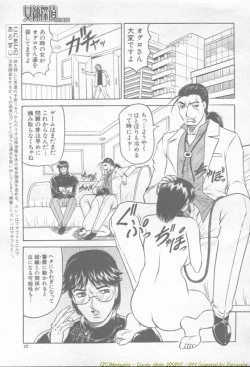 Page 45 of Comic Mujin 2002-03